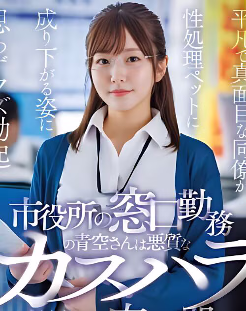 Aozora Hikari